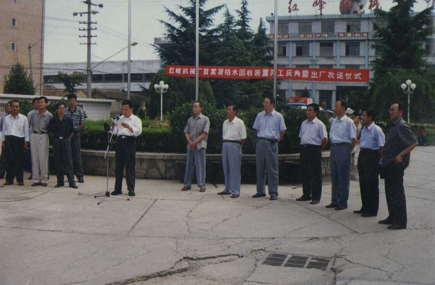 2002年，歡送首套凝結(jié)水回收裝置出廠