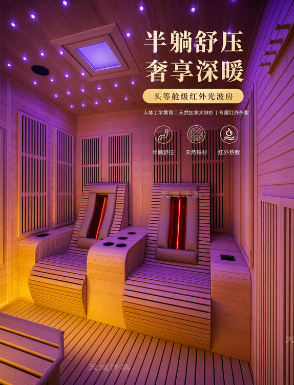 佛山別墅躺式光波房定制｜4㎡頭等艙人體工學(xué)座椅配置