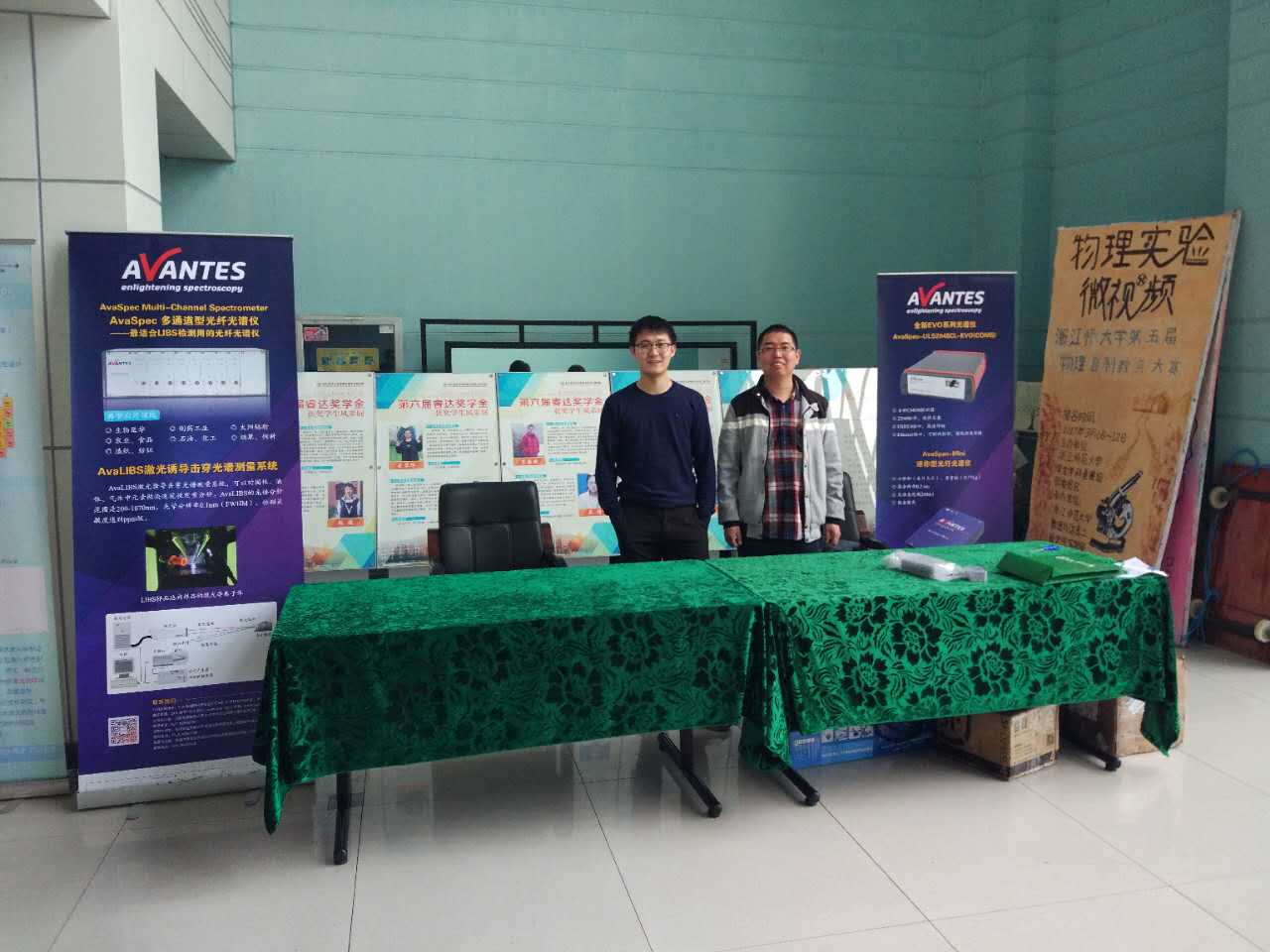 第五屆LIBS會順利落下帷幕