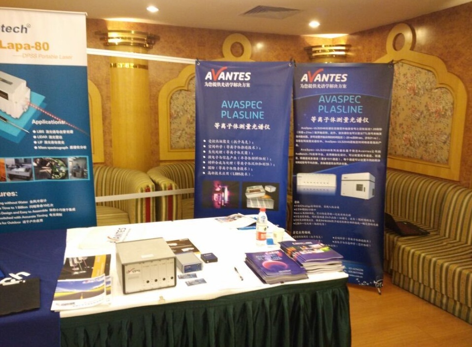 “ASLIBS”-亞洲LIBS會(huì)議圓滿結(jié)束